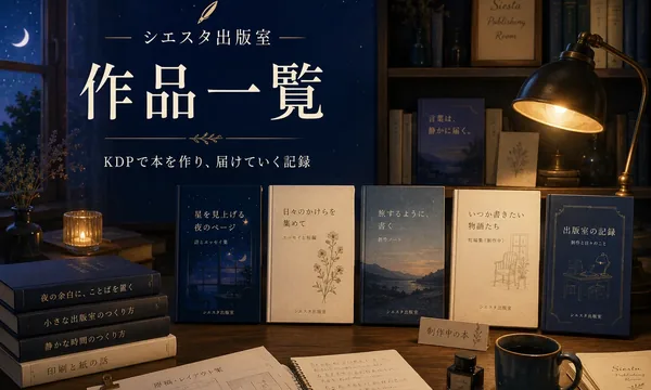 作品一覧